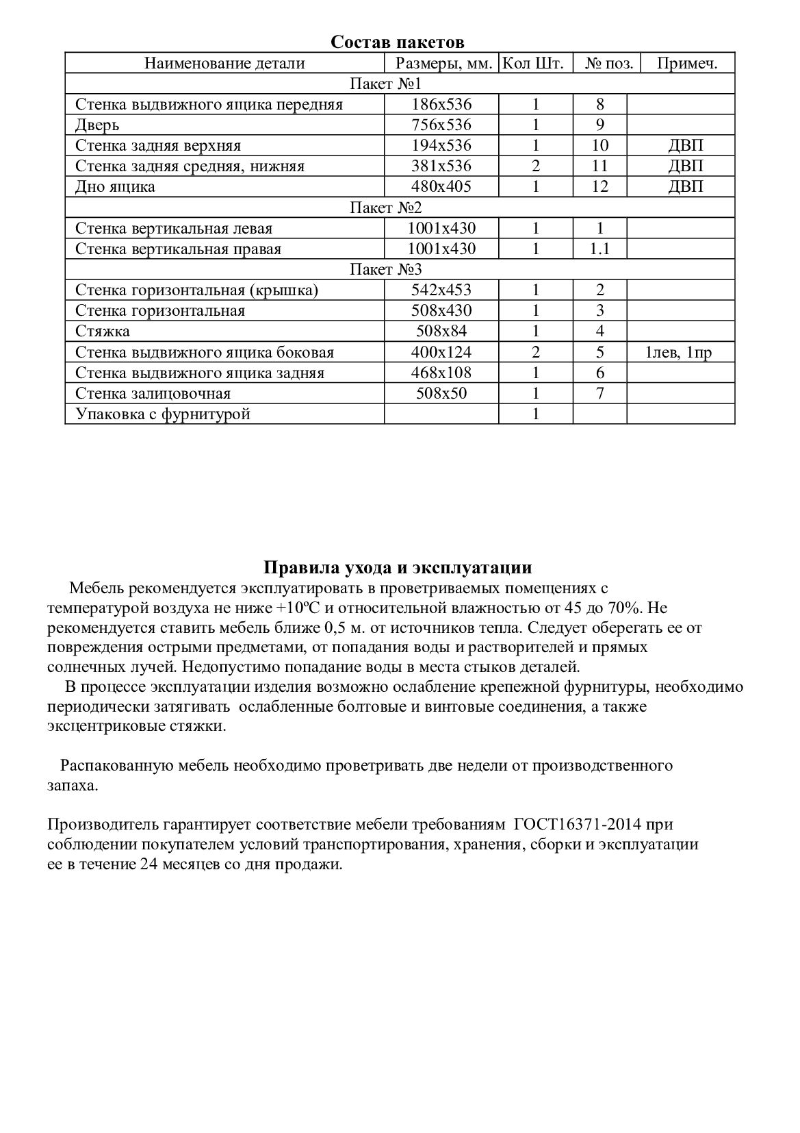 Комод Нордик ,серый  